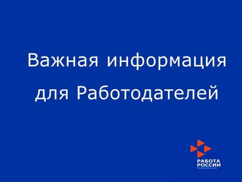 Работодатели смогут получать субсидии за трудоустройство безработных в 2023 году 