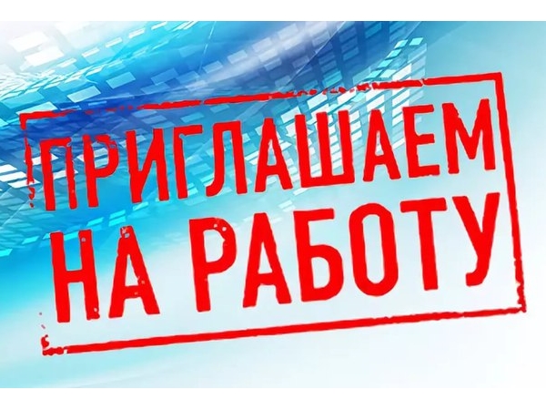 ФКП «Казанский государственный казённый пороховой завод» приглашает на работу 