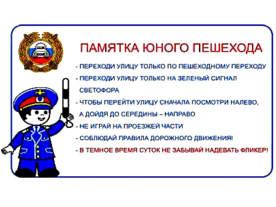 Юл хәрәкәте куркынычсызлыгы буенча белешмә 