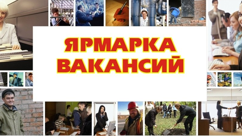 Гражданнарны вакансияләр мини-ярминкәсенә чакырып калабыз 