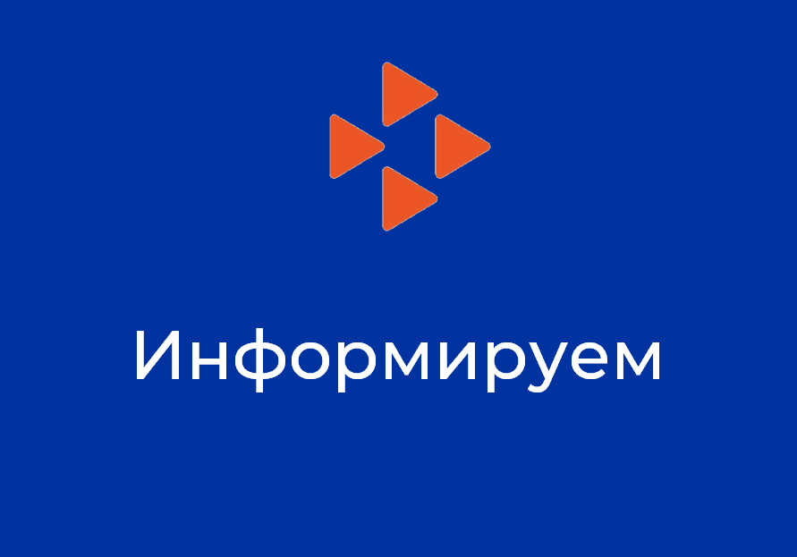 Обучение граждан в рамках федерального проекта «Содействие занятости» национального проекта «Демография»