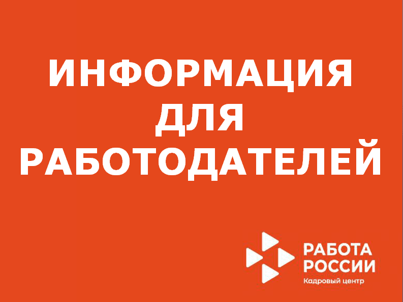 Федераль ярдәм чаралары турында эш бирүчеләрнең игътибарына 